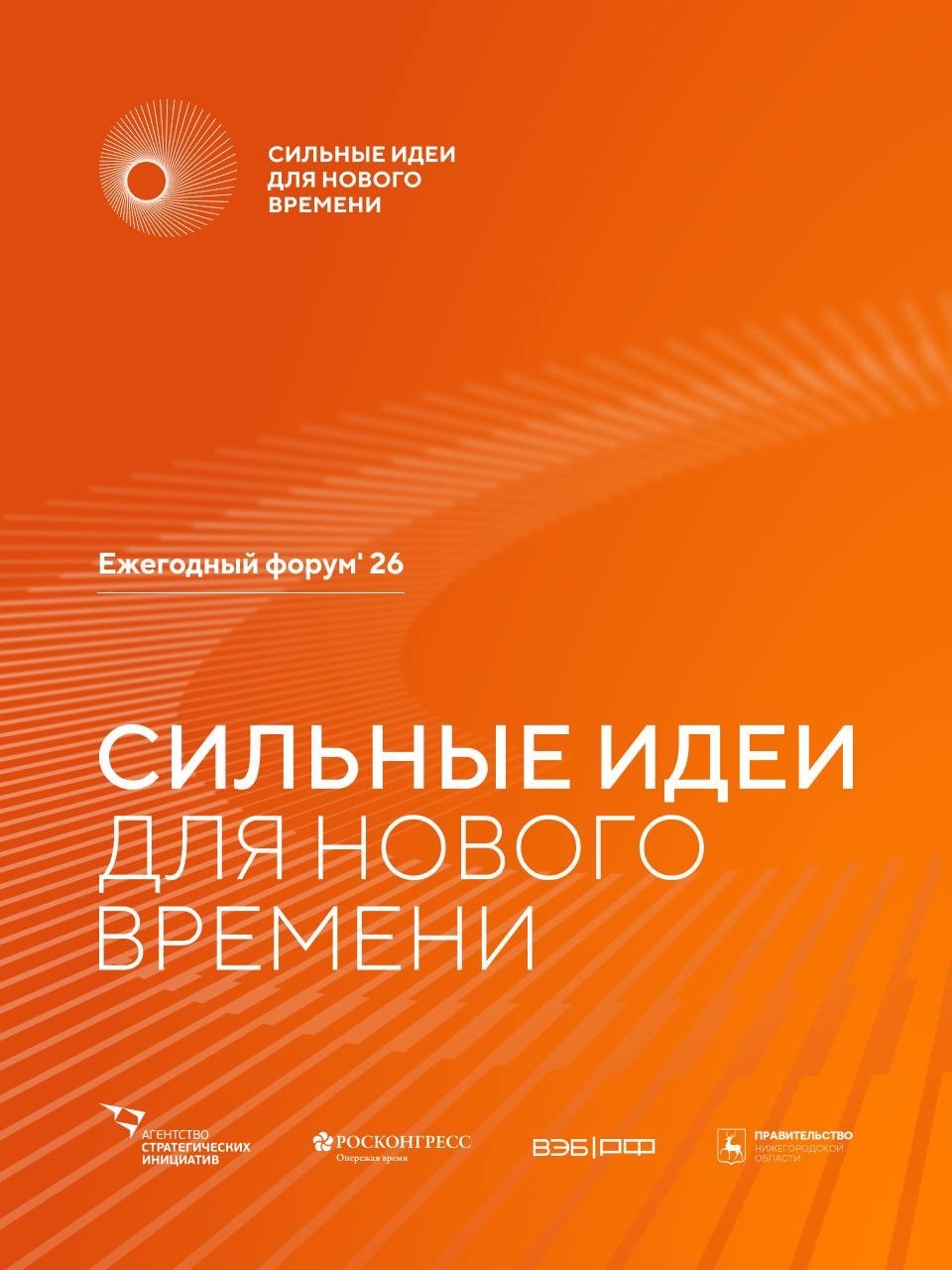 Форум 