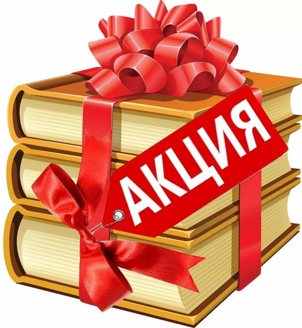 Книга в подарок
