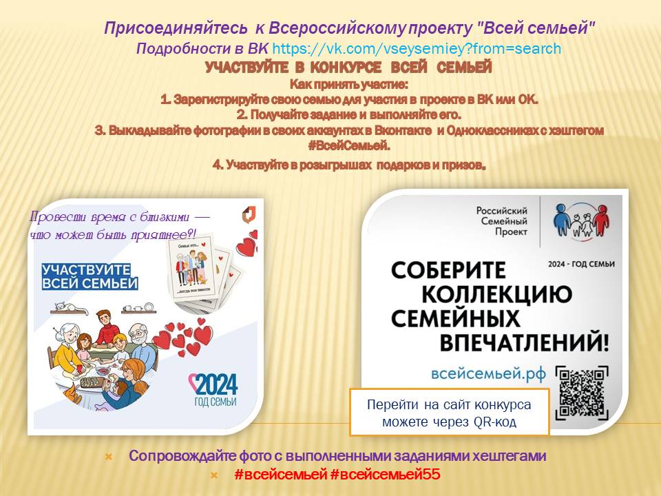 Конкурс 