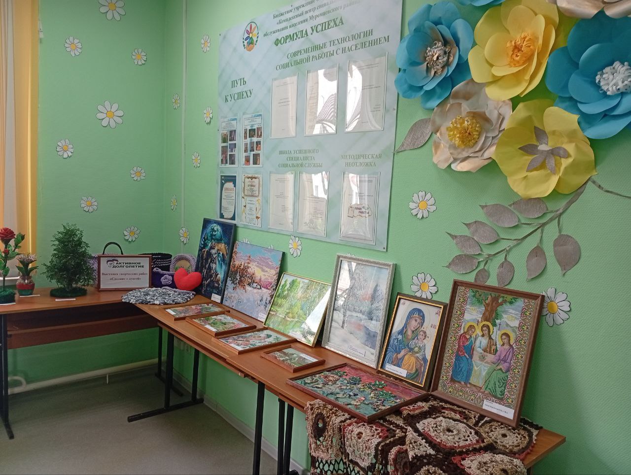Сделано с душою