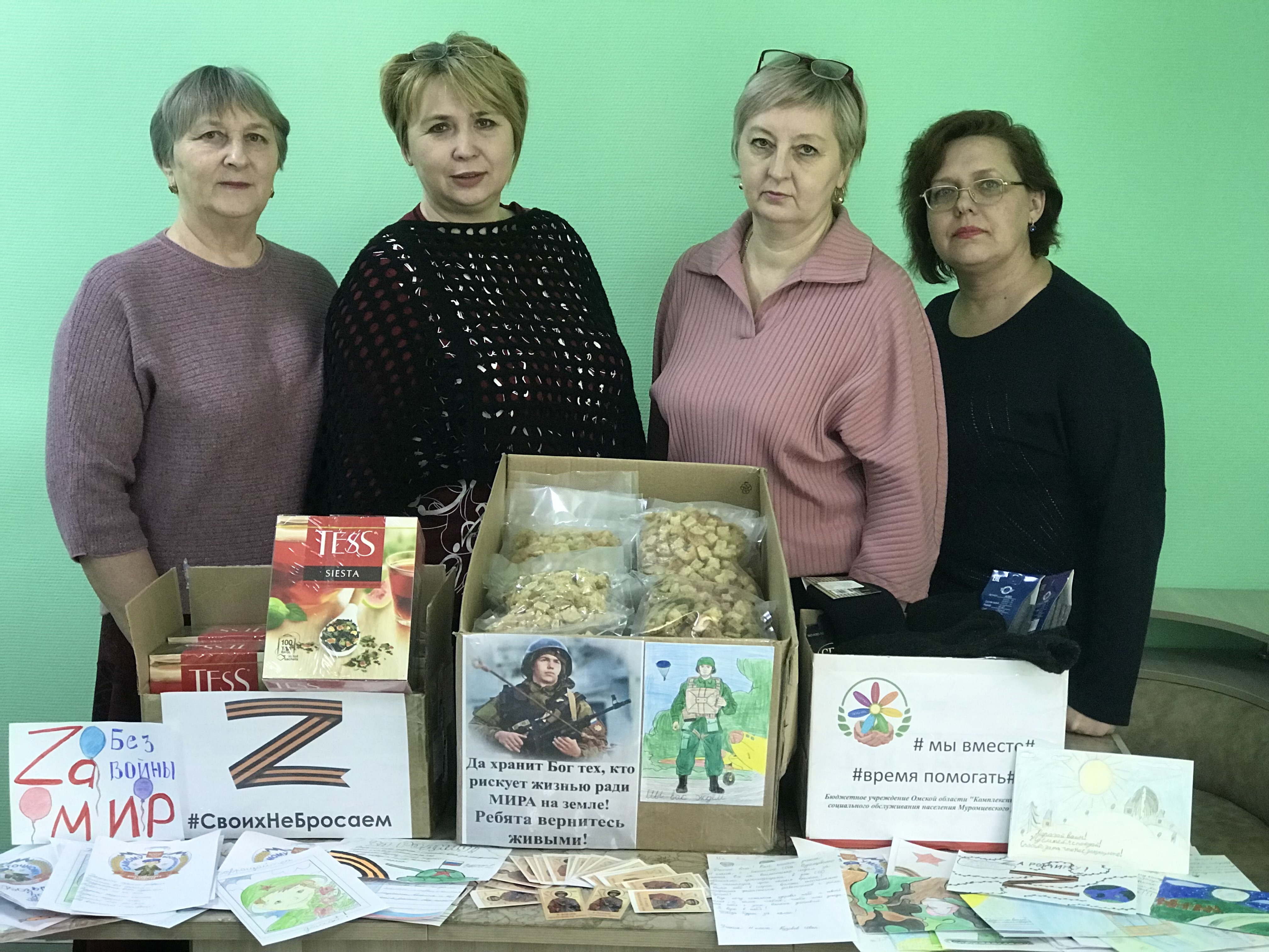 Надежный тыл для наших бойцов!