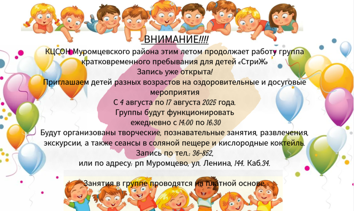 Летняя передышка!