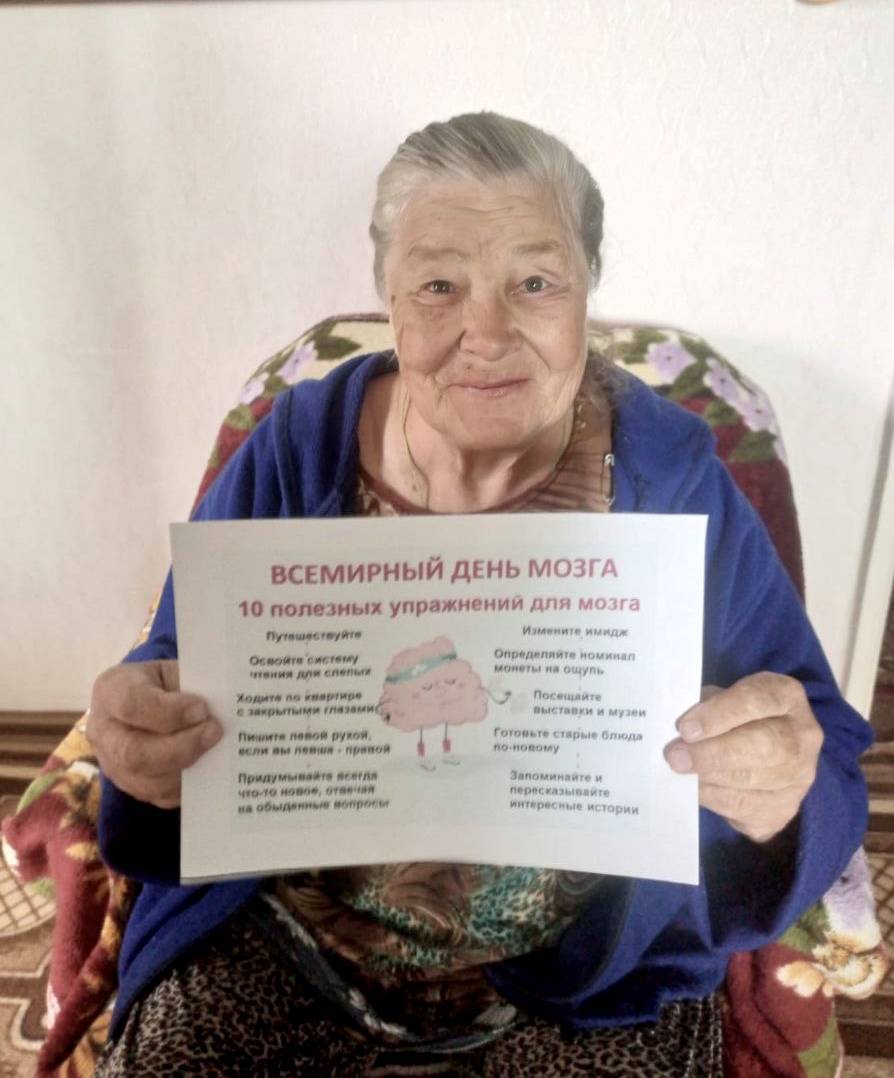 Всемирный день сохранения здоровья мозга