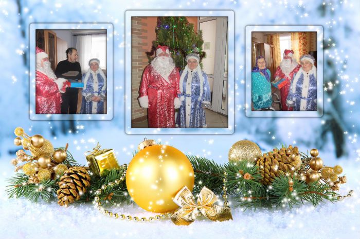 Новогодние мероприятия для старшего поколения