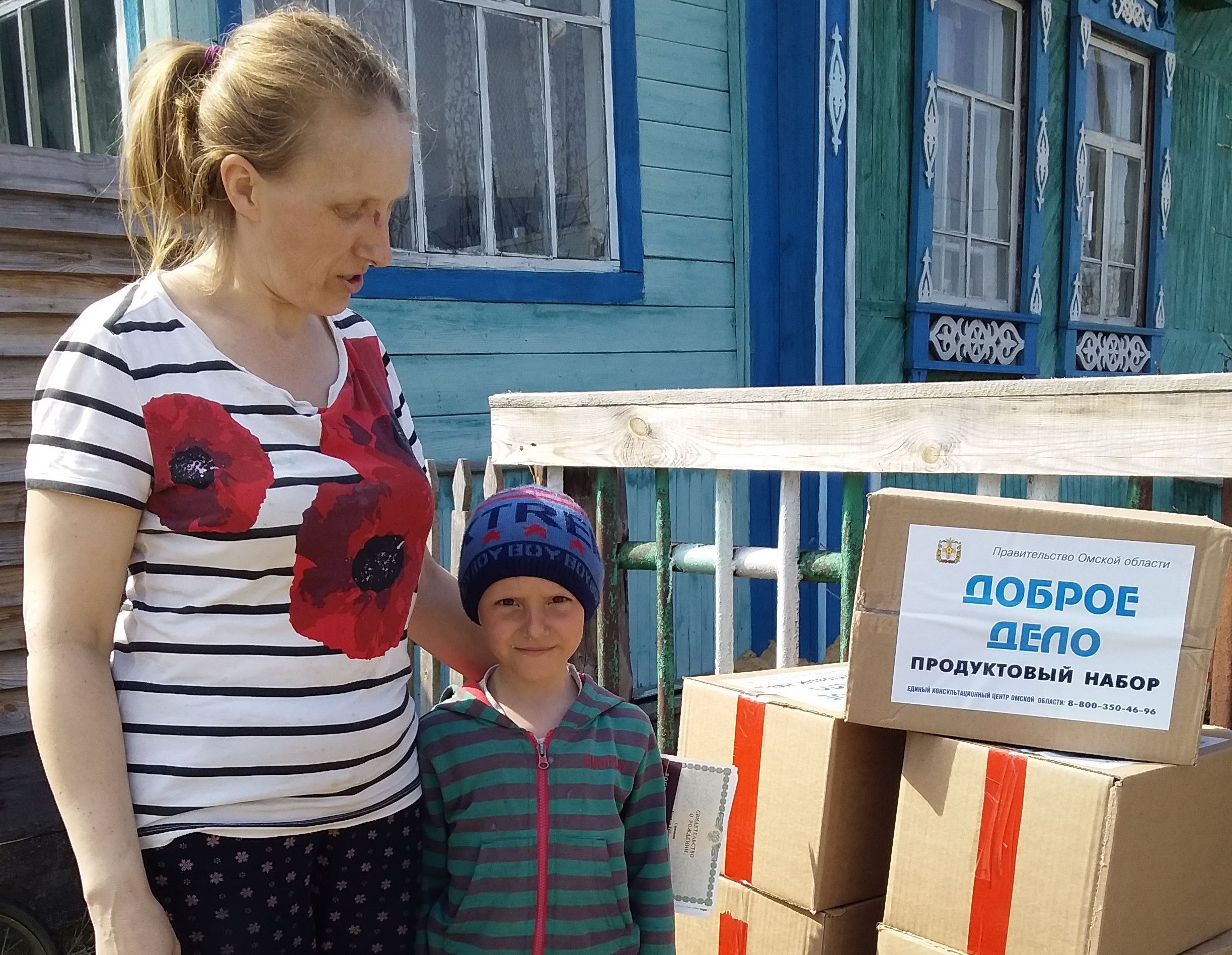 Доброе дело