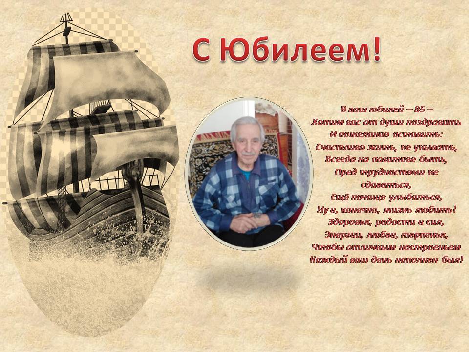 Юбилейный день рождения