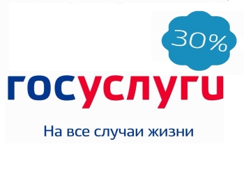 Преимущества получения государственных и муниципальных услуг в электронном виде
